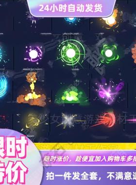 Unity3D 930+AAA级卡通粒子光圈特效包含2D版U3D游戏资特效插件