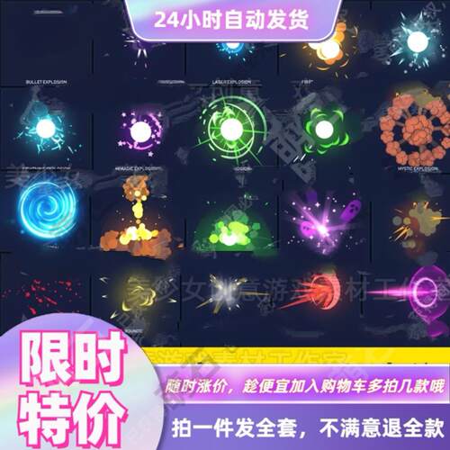 Unity3D 930+AAA级卡通粒子光圈特效包含2D版U3D游戏资特效插件