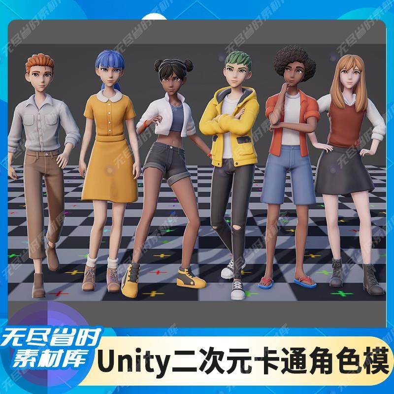 Unity 卡通换装人物模型 Modular Stylized Character 1.0.1 包更