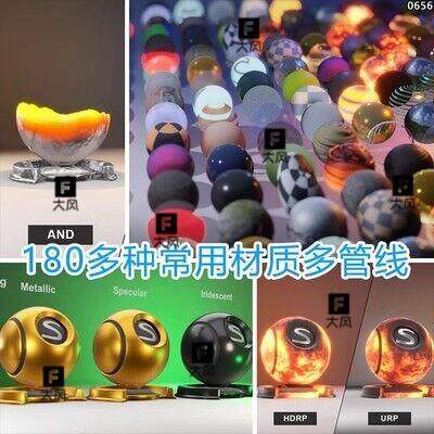 unity材质着色器shader卡通玻璃车漆金属透明特效urp/hdrp素材u3d