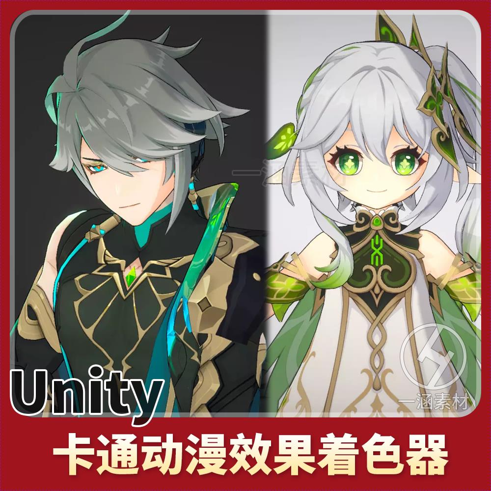 unity卡通二次元动漫着色器动画YSA Toon (Anime/Toon Shader)1.0