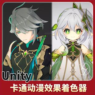 unity卡通二次元动漫着色器动画YSA Toon (Anime/Toon Shader)1.0