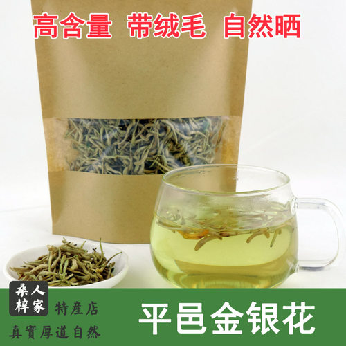 山东平邑无硫新货金银花