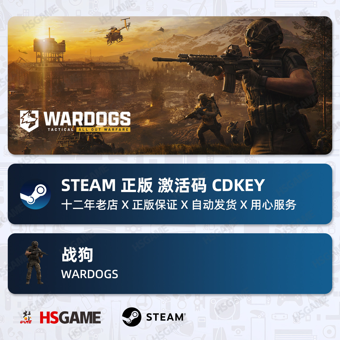 STEAM official global CDKEY Wardogs WARDOGS in Hong Kong, US, Europe, Australia, and Taiwan