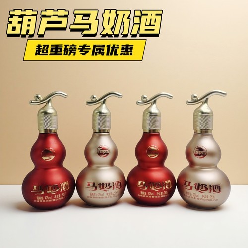 赤峰红金葫芦特产马奶酒