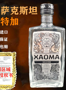 哈萨克斯坦原装进口酒昊马伏特加原装进口洋酒基酒酒吧夜店调酒