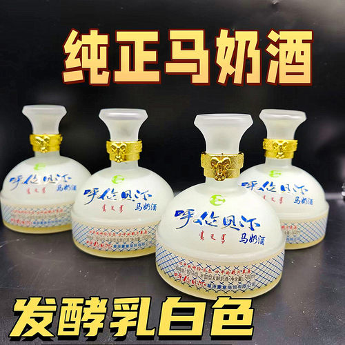 四瓶马奶酒乳白色纯正发酵马奶酒