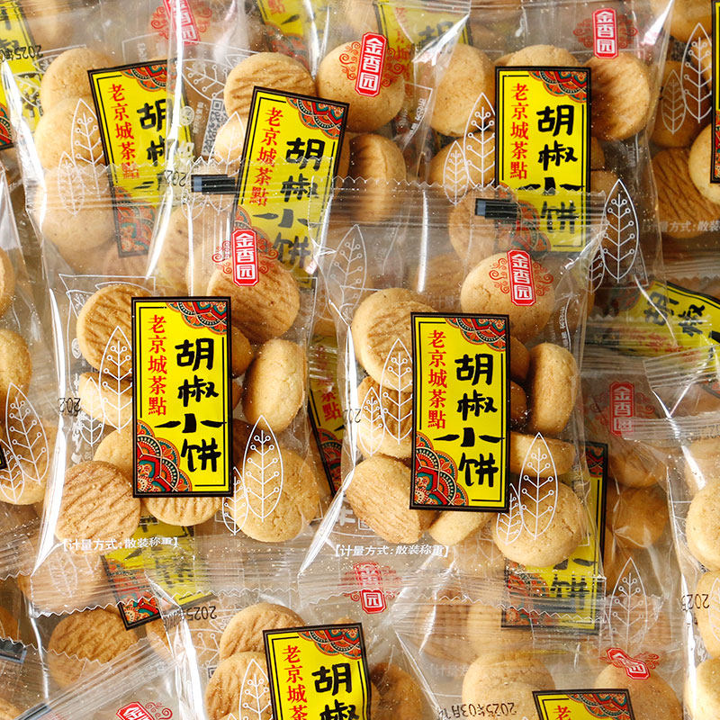 金香园胡椒小饼胡椒饼湖南特产长沙饼干胡椒味散装小包装零食糕点