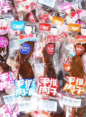 口留香手撕肉干鸭肉零食混搭手撕肉条独立小包学生解馋零食便携