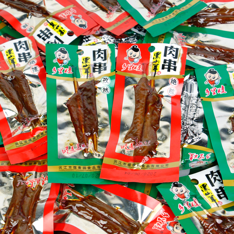 乡里娃湖南特产麻辣小吃黑山羊