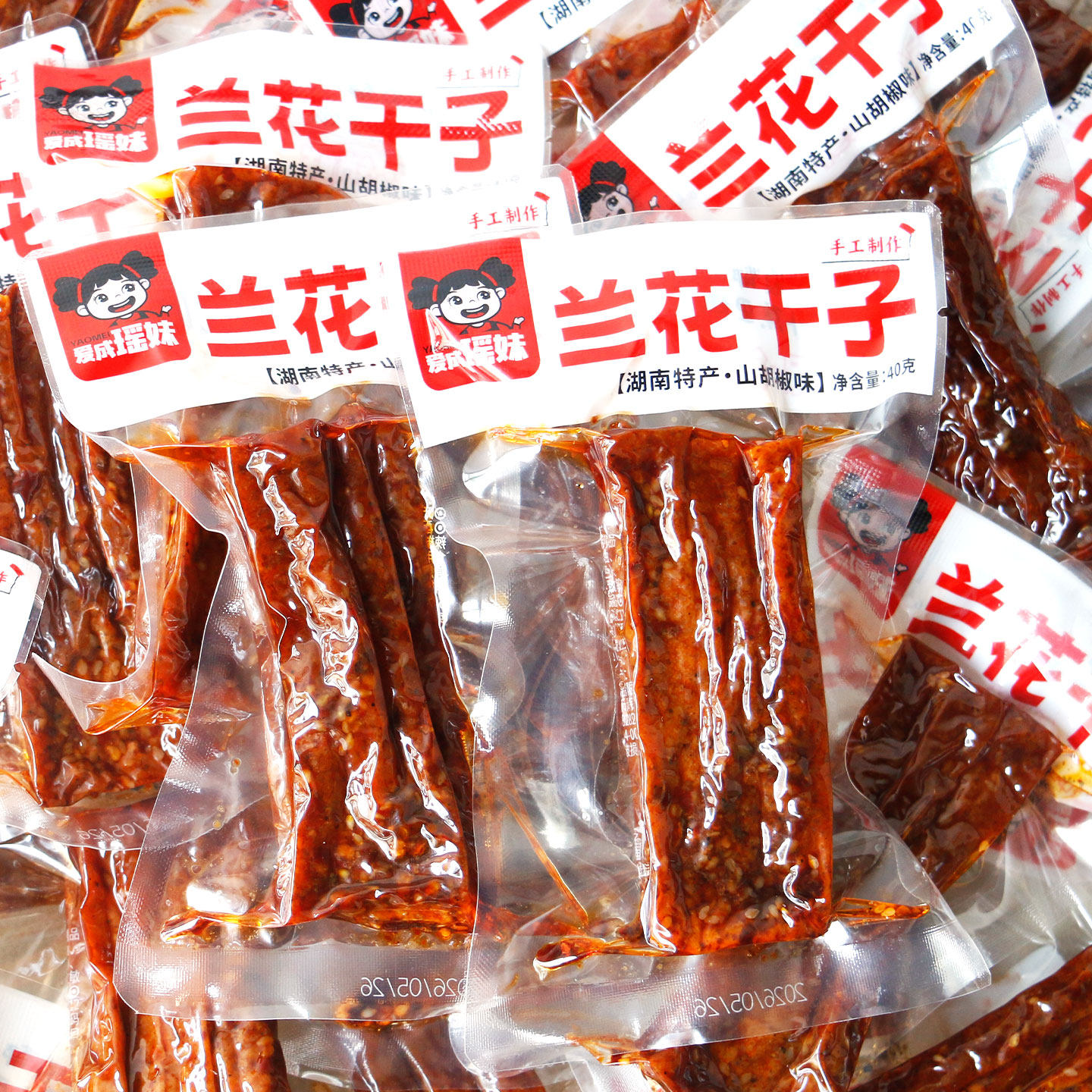 爱成瑶妹兰花干子湖南娄底冷水江麻辣香干山胡椒风味外酥里嫩豆腐