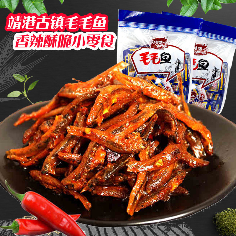 湖南美食 靖港古镇毛毛鱼400g香辣鱼仔鱼干小吃小包装熟食