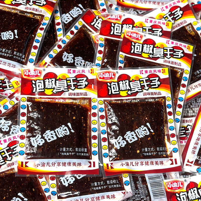 小渝儿泡椒臭干子素牛板筋面筋辣条重庆儿时怀旧休闲小吃零食品