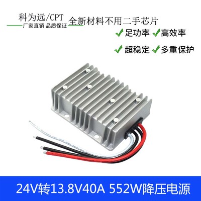 24V转13.8V电源转换器 24V变13.8V变压器 24V降13.8V降压模块电源
