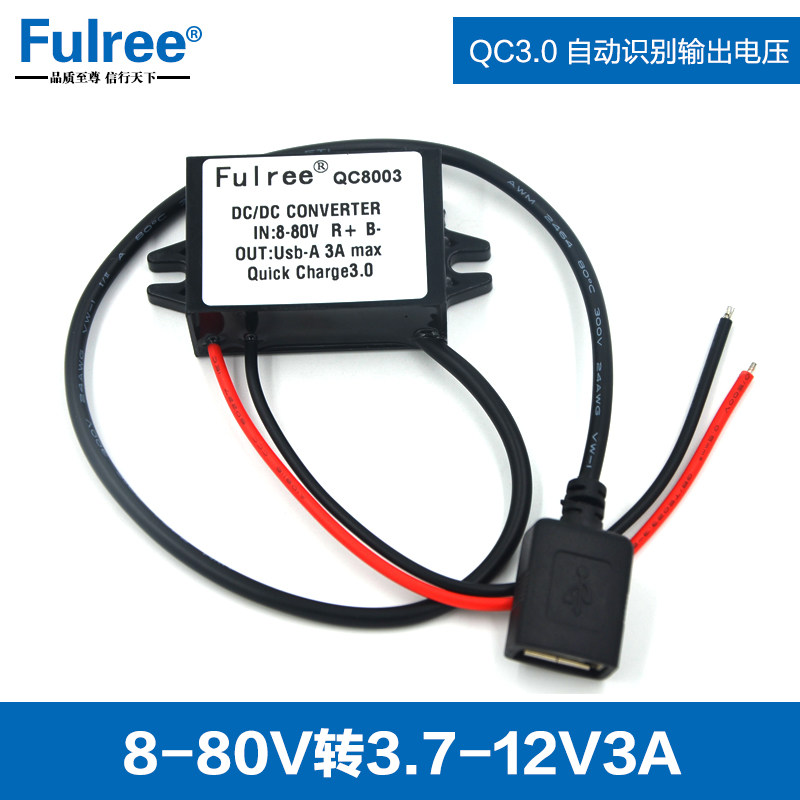 QC3.0车载USB手机充电器8-80V降压线电源转换器DC-DC降压模块3A