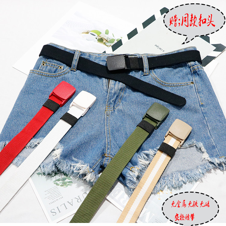白色腰带女过安检帆布防金属过敏图片