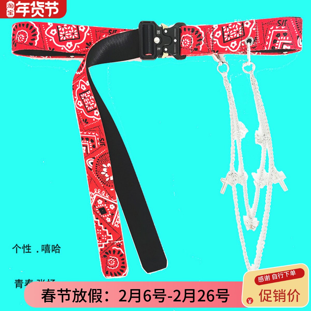 青年嘻哈新潮腰果花腰带男机能插扣双层带裤链装饰街潮个性腰带女