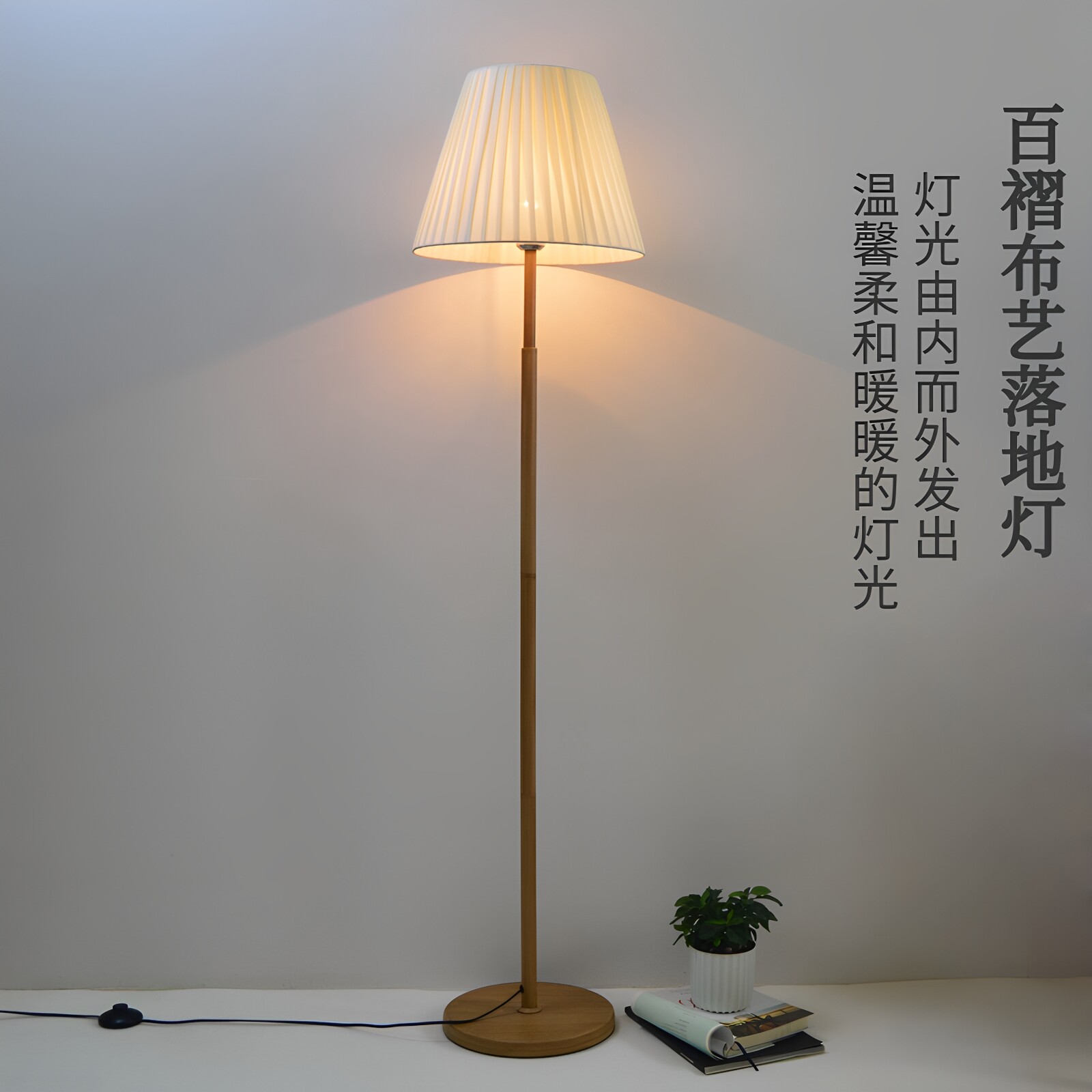 简约现代落地灯暖色光百褶丝布艺灯罩客厅创意台立式卧室床头地灯