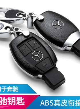 适用于奔驰钥匙包C200L新C级gla200男女glk300glc260钥匙套壳扣