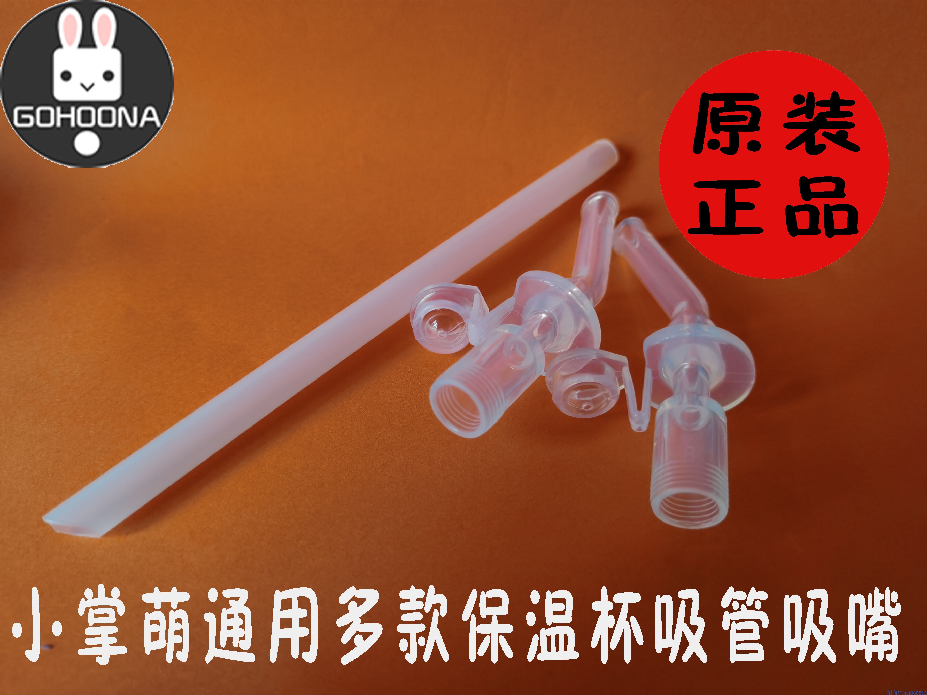 小掌萌原装硅胶咬嘴不锈钢保温杯