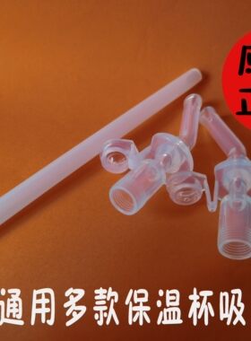 小掌萌原装硅胶咬嘴不锈钢保温杯