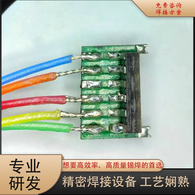 微型内窥镜头激光喷锡球焊接机电子线束pcb板激光焊锡0.2*0.1焊盘