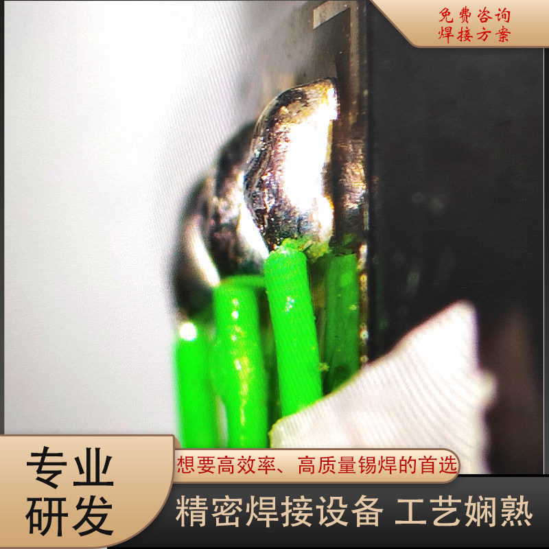 激光锡球焊接汽车散热