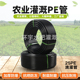 25pe管 滴管农业滴灌管果树滴灌溉微喷6分大棚pe给水管热熔注浆管