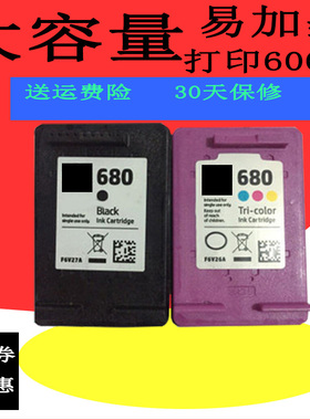 兼容HP680墨盒3638 1118 2138 DJ3776 3838 4538 4678 3636黑彩色