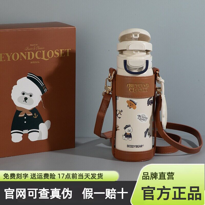 杯具熊狗狗吸管保温杯儿童学生双饮杯高颜值背带斜挎可爱成人水壶