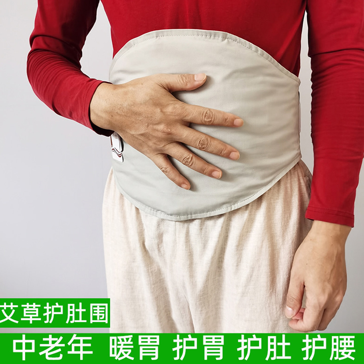 护肚围护胃暖胃艾绒肚兜男女睡觉防着凉护肚子保暖纯棉艾草护腰带