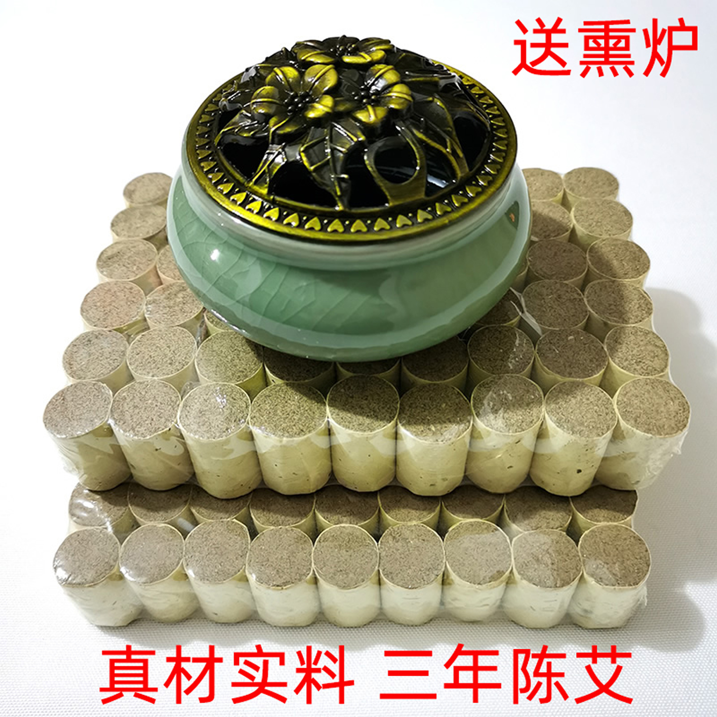 正品纯艾草艾柱室内消毒驱蚊艾灸