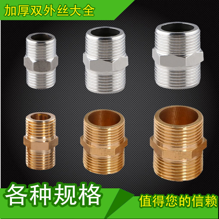 6分1寸4分不锈钢内外丝直接