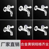 4分加长单冷全铜洗衣机水龙头拖把池阳台专用快开双用一进二出