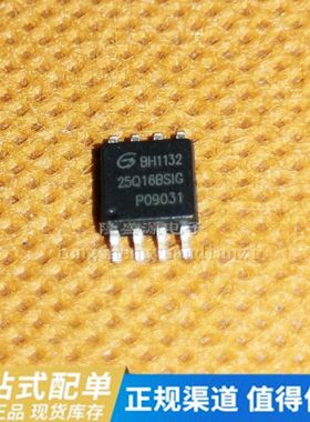 GD25Q16BSIG 丝印：25Q16BSIG 全新原装GIGADEVIC串口储存器