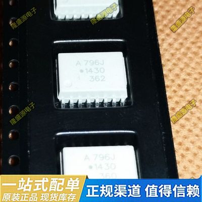 A796J HCPL-796J ACPL-796J-500E SOP16贴片 光电耦合器 原装正品