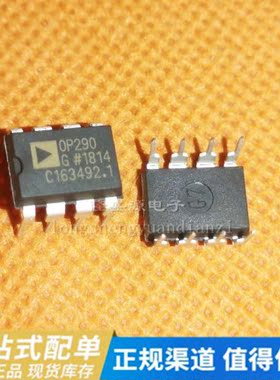OP290 OP290GPZ OP290GP DIP8放大器 配单 原装 可直拍