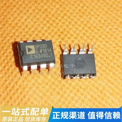 OP290 OP290GPZ OP290GP DIP8放大器 配单 原装 可直拍