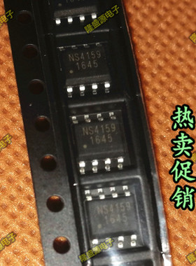 NS4159 防失真单声道音频功放 替代XPT8871或XPT9971   直拍