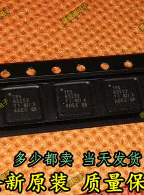 TPS65252RHDR TPS65252 65252 QFN28 全新原装 一个4元 可直拍