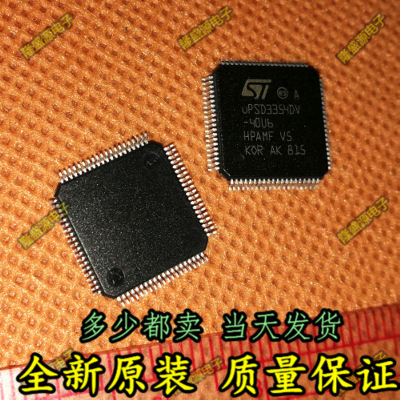 UPSD3354DV-40U6 UPSD3354DV QFP80 微控制器 全新现货