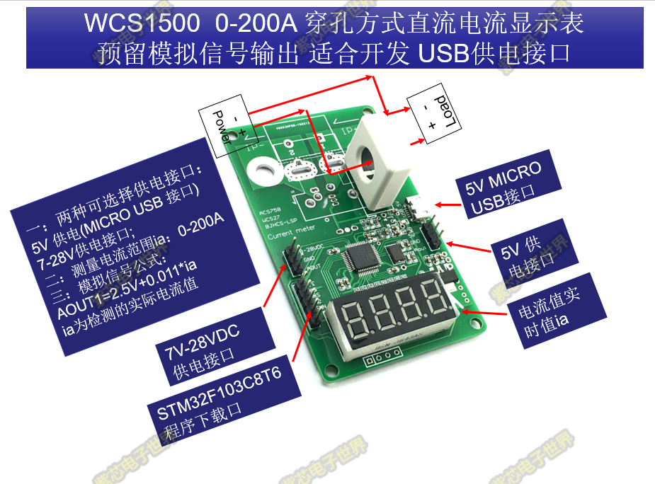 WCS1500 模块 0-200A直流电流显示表