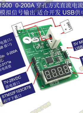 WCS1500 模块 0-200A直流电流显示表