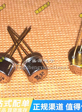 2DW7C 2DW7A 2DW7 TO-39金封稳压二极管 稳压管 原装现货可直拍