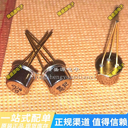 2DW7C 2DW7A 2DW7 TO-39金封稳压二极管 稳压管 原装现货可直拍