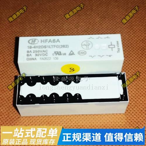 HFA6A-18-4H2DS1LTFG(262)  HFA6A-18-4H2DS2LTFG(262)原装继电器
