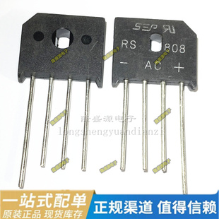 RS807 RS808 RS608 RS407 RS507 扁桥 整流桥  SEP/HY 桥堆 扁桥
