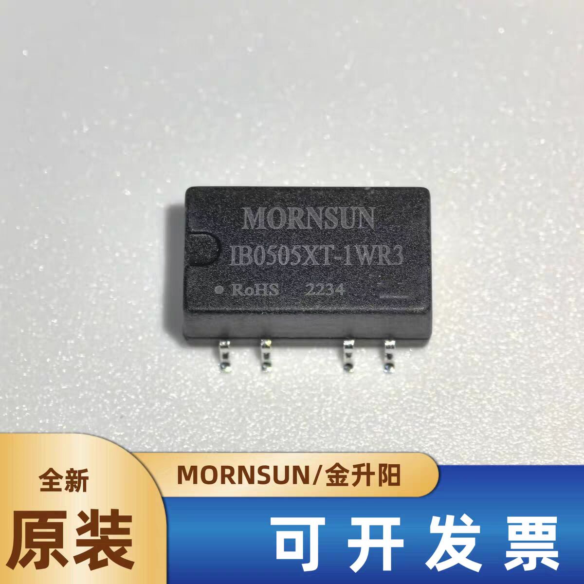 IB0515XT-1WR3 IB0512XT-1WR3 0505/0503/0509/电源模块隔离稳压