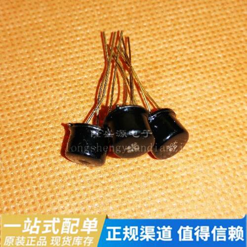 3CK9C 3DK9C 代替 3CK9D CHINA TO-39 1盒100个 全新原装 直拍