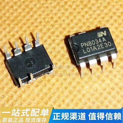 全新原装 PN8034A 非隔离高效率交直流转换充电控制芯片IC PN8034